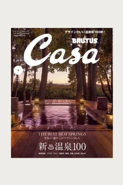 Casa Brutus Magazine - #297