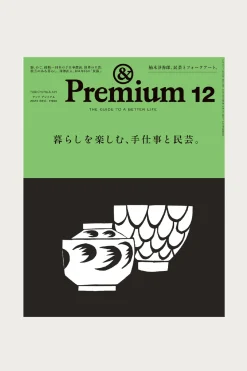 &Premium #12 - Folk Crafts & Art