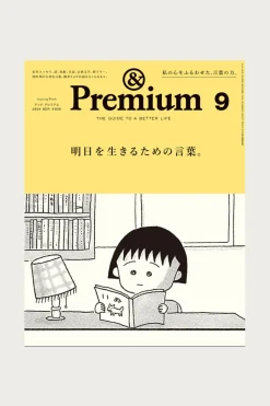 &Premium #9 - Inspiring Words