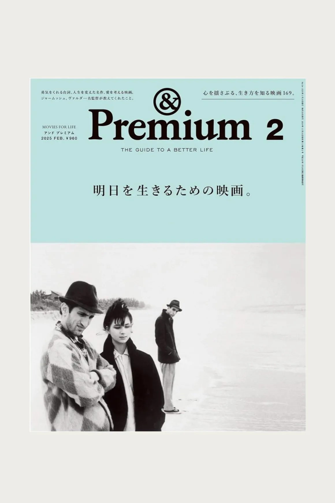 &Premium #2 - Movies for Life